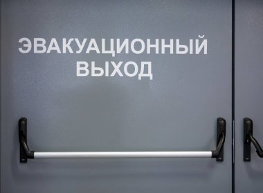 Anti-panik sistemi kolu ile acil çıkış kapısı