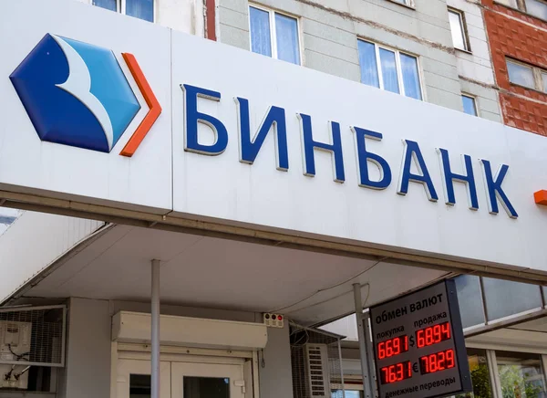 Voronezh Rusia Agosto 2018 Cartel Con Nombre Del Banco Binbank — Foto de Stock