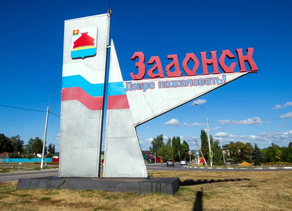 Zadonsk Russia Agosto 2018 Stela Con Nome Della Città All — Foto Stock