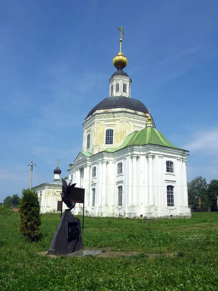 Vyazma Russie Juillet 2014 Eglise Bogoroditskaya Dans Ville Vyazma — Photo