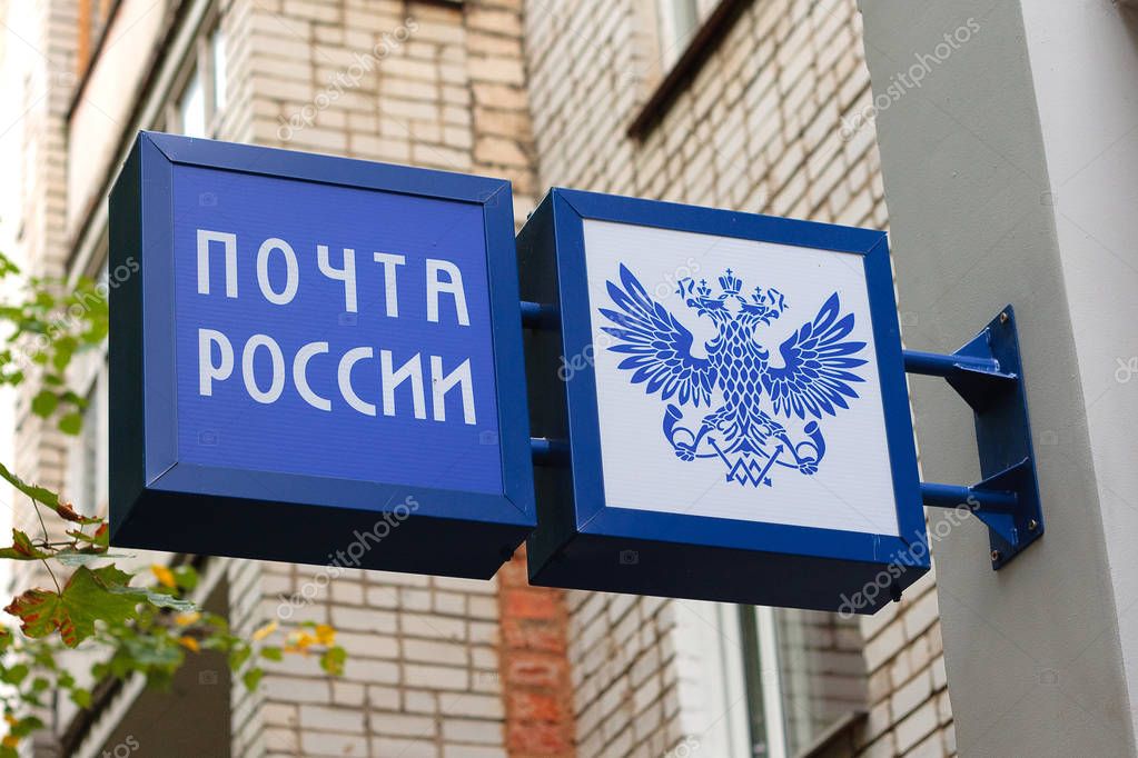 Jartcevo, Russia - August 18, 2010: Signboard 