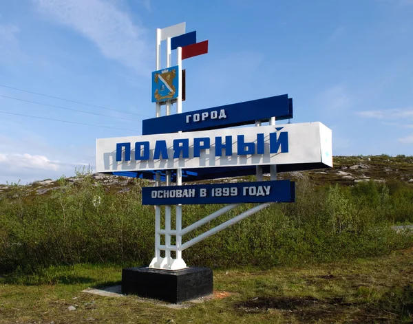 Pointeur Entrée Ville Polyarny Région Mourmansk — Photo