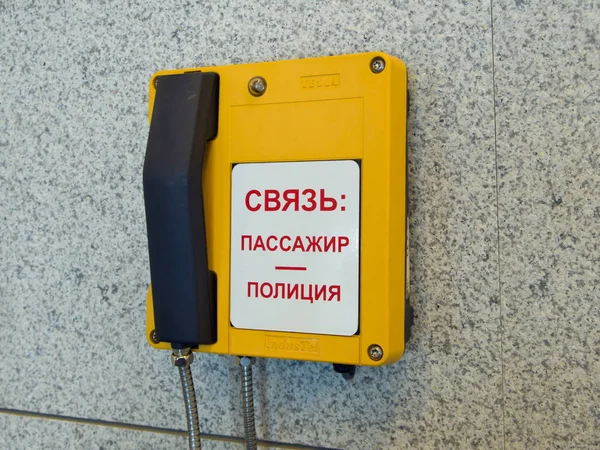 Moscou Russie Mai 2013 Système Téléphonique Urgence Spécialisé Avec Police — Photo