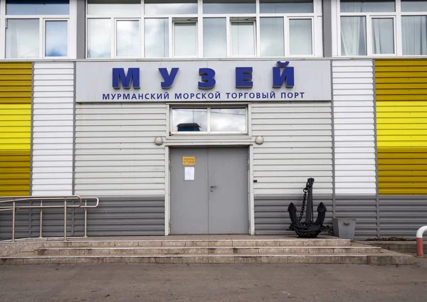Murmansk Russia Aprile 2019 Museo Delle Costruzioni Della Murmansk Shipping — Foto Stock