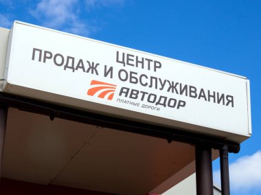 Voronezh, Rusya - 24 Mayıs 2019: Satış ve hizmet merkezinin imzası 