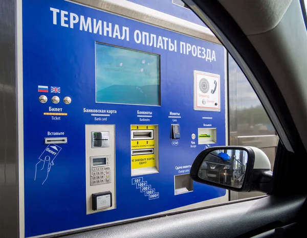 Voronezh Russia May 2019 Toll Road Toll Terminal — 图库照片