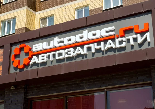 Voronezh Rusia Mayo 2019 Señal Empresa Avtodok — Foto de Stock