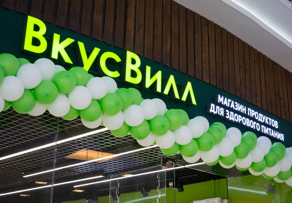 Voronej Russie Décembre 2019 Panneau Magasin Aliments Boissons Santé Vkusville — Photo