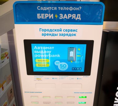 Rusya, Voronezh - 01 Ocak 03: Telefon şarjı için elektrik bankası kiralama makinesi