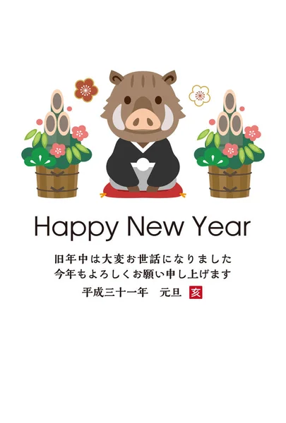 2019新年贺卡与野猪 — 图库矢量图片