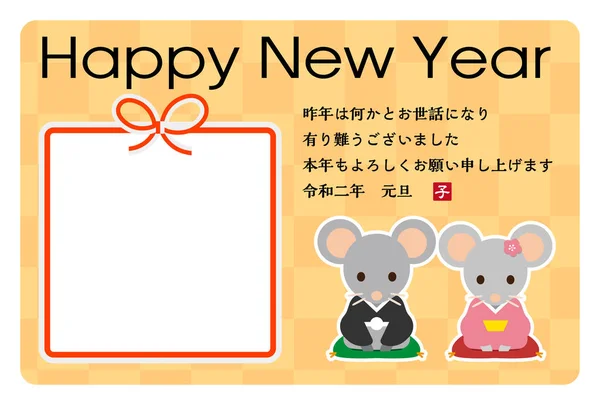 The 2020 New Year Card With mouse — Stock Vector