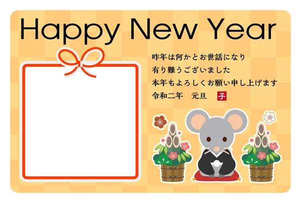 The 2020 New Year Card With mouse — Stock Vector