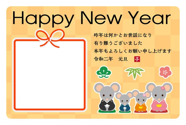 La carta di Capodanno 2020 con il mouse — Vettoriale Stock