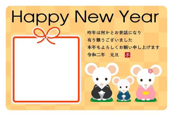 The 2020 New Year Card With mouse — Stock Vector