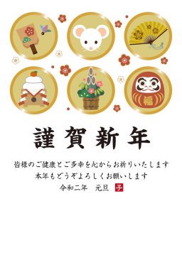 2020 yılında Japon Yeni Yıl kartı. Japonca karakterler translatio