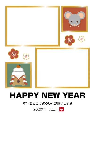La tarjeta de Año Nuevo 2020 con ratón — Archivo Imágenes Vectoriales