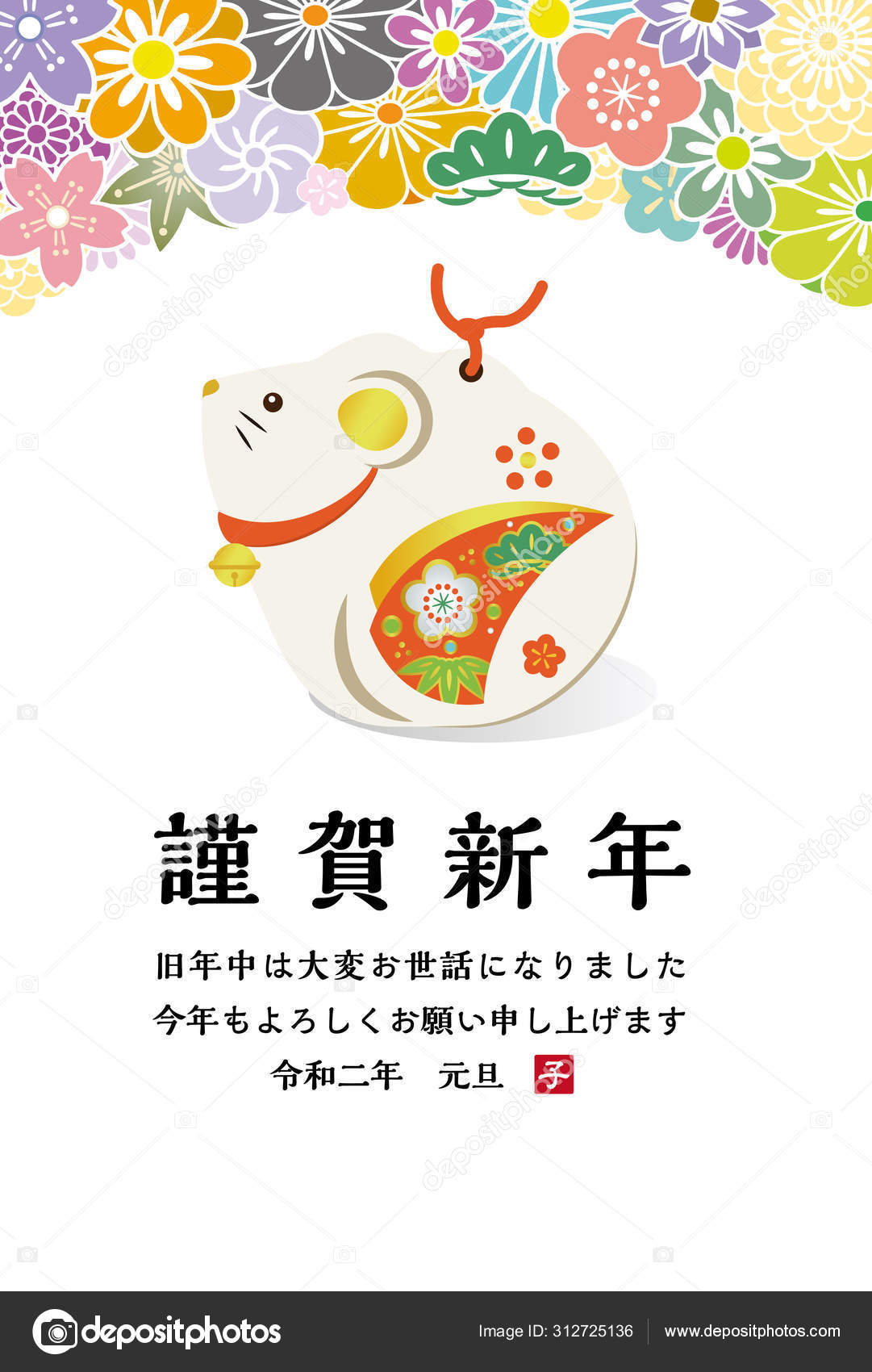 The New Year Card With Mouse Stock Vector C Ankomando