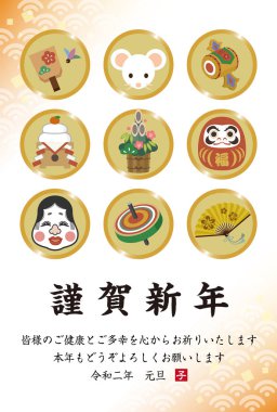 2020 yılında Japon Yeni Yıl kartı. Japonca karakterler translatio