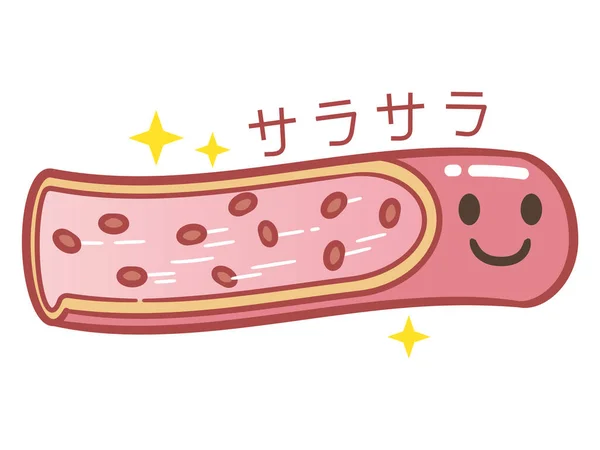 Blutgefäß Niedliche Zeichentrickfigur Körperanatomie Element Gesundheit Medizinisches Zeichen Internes Organ — Stockvektor