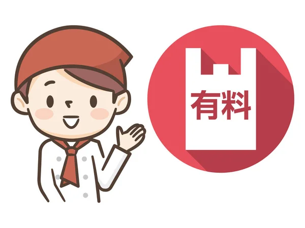 宣布购物袋将被收费的年轻女职员 Charge 是用日语写的 — 图库矢量图片