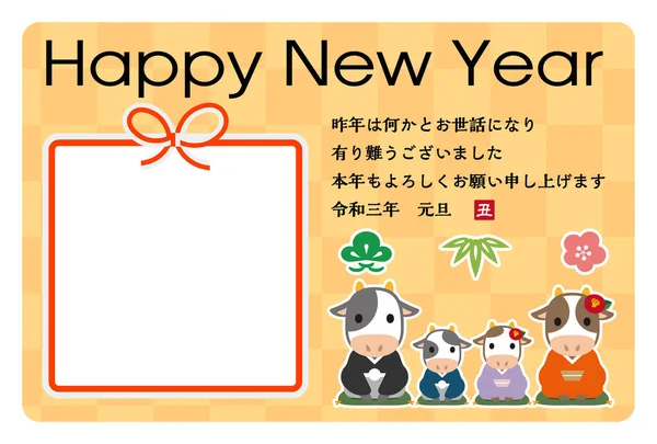 Tarjeta Japonesa Año Nuevo 2021 Traducción Caracteres Japoneses Estoy Deuda — Vector de stock