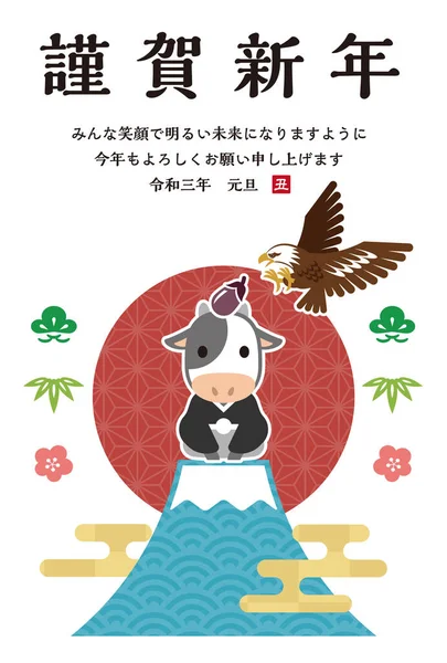 Carta Anno Nuovo Giapponese Nel 2021 Traduzione Caratteri Giapponesi Felice — Vettoriale Stock