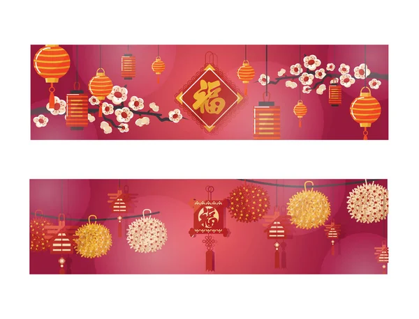 Chinese lantern vector traditional red lantern-light and oriental decoration of china culture for asian celebration illustration set of backdrop festival decor light background — Stock Vector