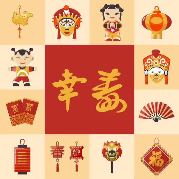 Japanese style symbols in squares frame, vector illustration. Golden hieroglyphics happiness and truth in red center and japanese symbols, dolls, masks and laterns. — Stock Vector