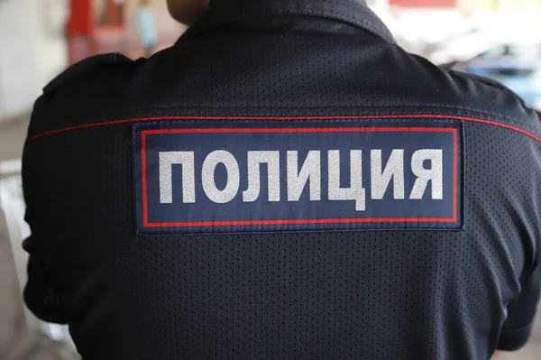 Foto Mostra Immagine Parziale Dell Uniforme Agente Polizia Russo Con — Foto Stock