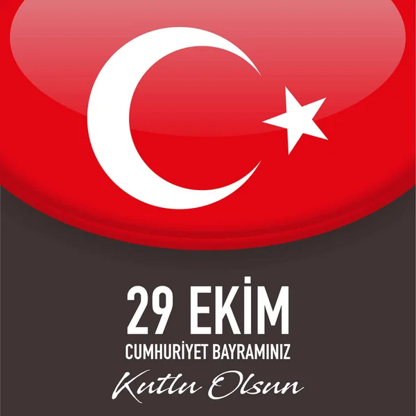 Ekim Cumhuriyet Bayrami Oktober Republiktag Der Türkei Vektor Illustration Eps — Stockvektor