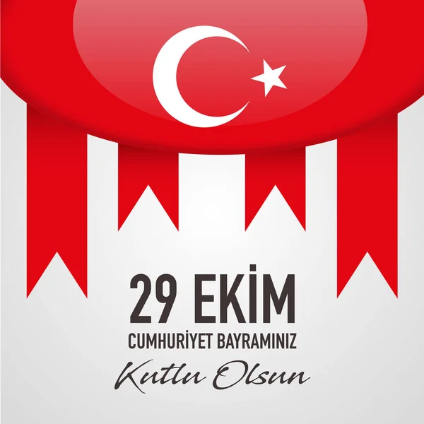 Ekim Cumhuriyet Bayrami Oktober Republiktag Der Türkei Vektor Illustration Eps — Stockvektor