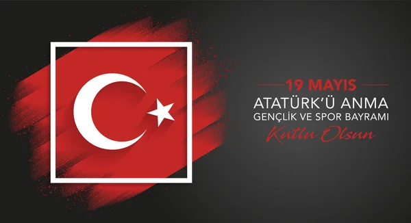 19 Mayis Atatürk'ü Anma Gençlik ve Spor Bayramı, 19 Mayıs Atatürk'ü Anma, Gençlik ve Spor Bayramı, Türk bayramı için grafik afiş tasarımı, vektör — Stok Vektör