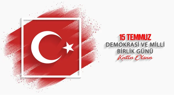 15 luglio, Buone Feste Democrazia Repubblica di Turchia sfondo celebrazione, vettore, illustrazione, file eps — Vettoriale Stock