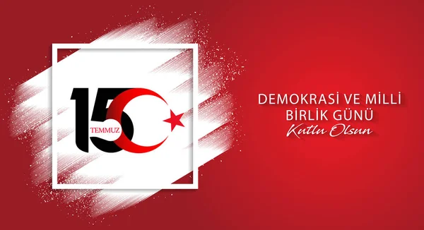 15 Temmuz, Mutlu Bayramlar Demokrasi Cumhuriyeti Türkiye kutlamaları arka plan, yeni logo, vektör