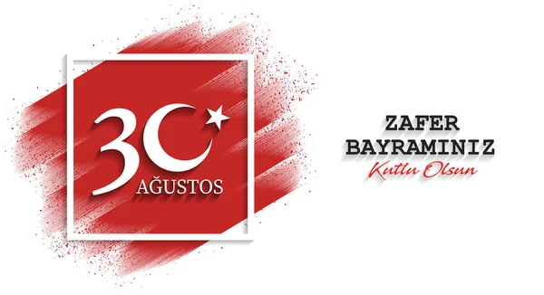 Türkiye'nin 30 Ağustos zafer günü, kutlama arka plan, vektör afiş, (Türkçe konuşma: 30 Agustos Zafer Bayrami)