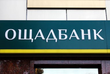 Dnepr şehir (Dnipropetrovsk), Ukrayna, 11,29 2018. Devlet Ukrayna banka yazıt Oshchadbank binada iz. Dnepropetrovsk, Dnipro finansal işletme bölümü