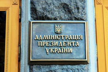 Ukrayna bir yazıt ile bina üzerinde bir işaret - Ukrayna Cumhurbaşkanı ve Ukrayna amblemi Hayranlık. Bankova Caddesi'nde Ukrayna Cumhurbaşkanı Yönetimi. Kiev.