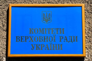 Ukrayna'nın Verkhovna Rada Komiteleri - Ukrayna bir yazıt ile Ukrayna parlamentosunun binasında bir işaret. Kiev
