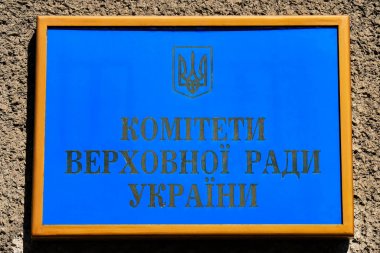 A sign on the building of the Ukrainian parliament with an inscription in Ukrainian - Committees of the Verkhovna Rada of Ukraine. Kiev clipart