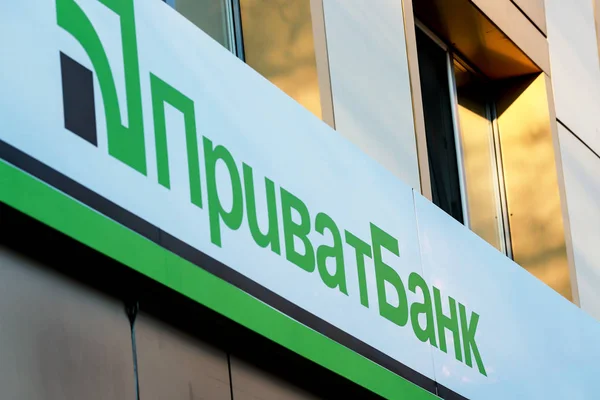 Dnipro city, Dnepropetrovsk, Ukrayna, 29 11 18. Privatbank yazıtLı Ukrayna Privat Bank'ın bir işareti. Finans departmanı, Grivnası para mevduat
