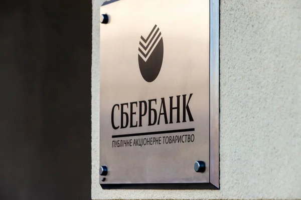 Dnipro city, Dnepropetrovsk, Ukraine, 11.29 2018. Name plate hanging at the office of Sberbank in the Ukrainian city. Sign of the Russian state bank Sber bank, settlements in rubles. — Stock Photo, Image