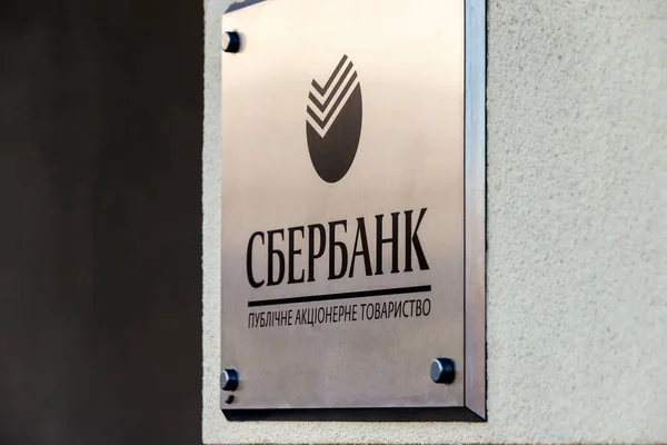 Ville de Dnipro, Dnepropetrovsk, Ukraine, 11.29 2018. Plaque d'immatriculation accrochée au bureau de Sberbank dans la ville ukrainienne. Signe de la banque d'État russe Sber banque, les règlements en roubles . — Photo