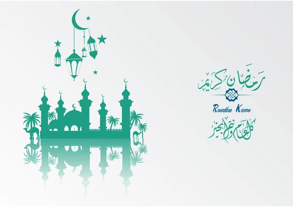 Ramadan Kareem Mubarak Saludo Diseño Islámico Contiene Caligrafía Árabe Linternas — Vector de stock