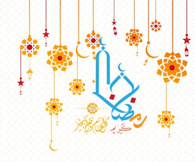 Ramazan Ramazan hangi aydı Kareem (çeviri cömert Ramazan) Kur'an-ı Kerim, Arapça hat tarzı ortaya koydu. Ramazan ya da Ramazan bir kutsal açlık Müslüman-Müslüman bir. Vektör