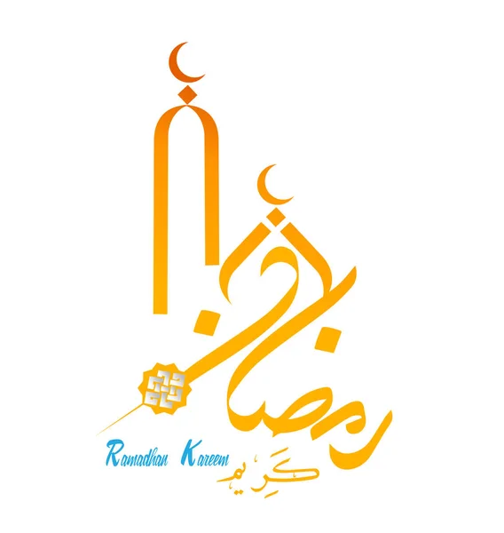 Ramadan Kareem Mubarak Tradução Generosa Ramadhan Mês Ramadhan Que Foi — Vetor de Stock