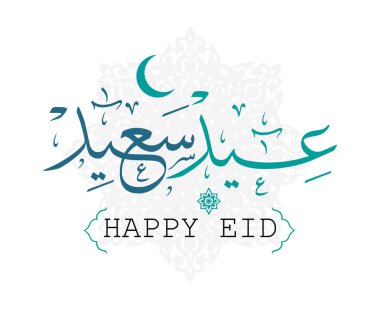 Arabic Islamic calligraphy of text Happy Eid, you can use it for islamic occasions like Eid EL Fitr  clipart