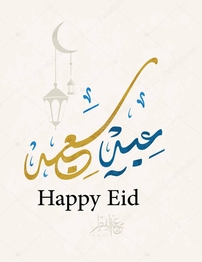 Arabic Islamic calligraphy of text Happy Eid, you can use it for islamic occasions like Eid EL Fitr 