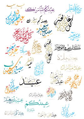 A beautiful collection of Arabic calligraphy writings used in congratulations on the occasion of Islamic holidays such as religious holidays and the New Year translated by Eid Mubarak and Happy New Year clipart