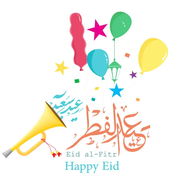 Cartão Saudação Eid Fitr Eid Adha Mubarak Férias Com Ornamento — Vetor de Stock