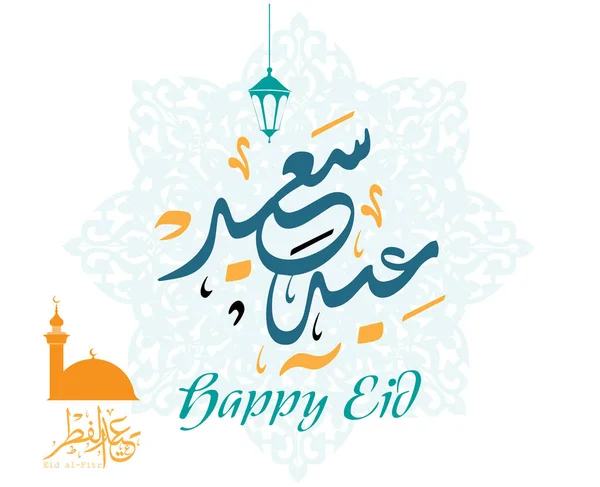 Tarjeta Felicitación Eid Fitr Eid Adha Mubarak Vacaciones Con Adorno — Vector de stock